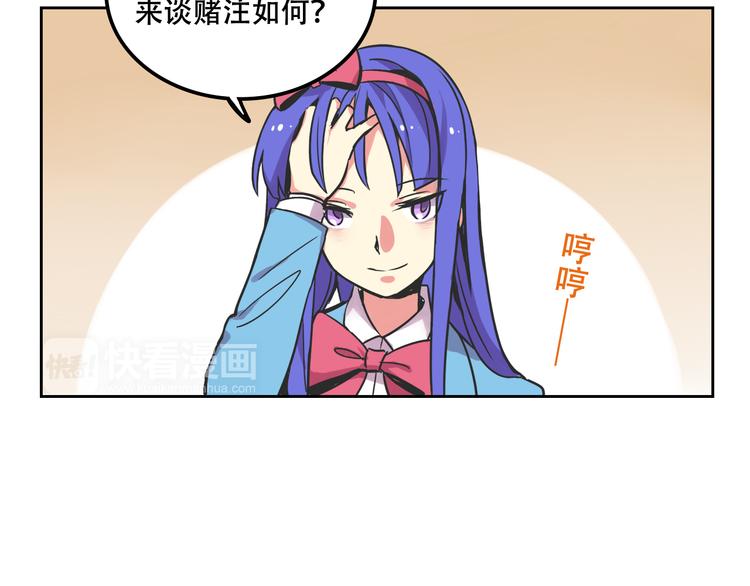 《我绑架了大小姐？！》漫画最新章节第27话 出招吧！免费下拉式在线观看章节第【9】张图片