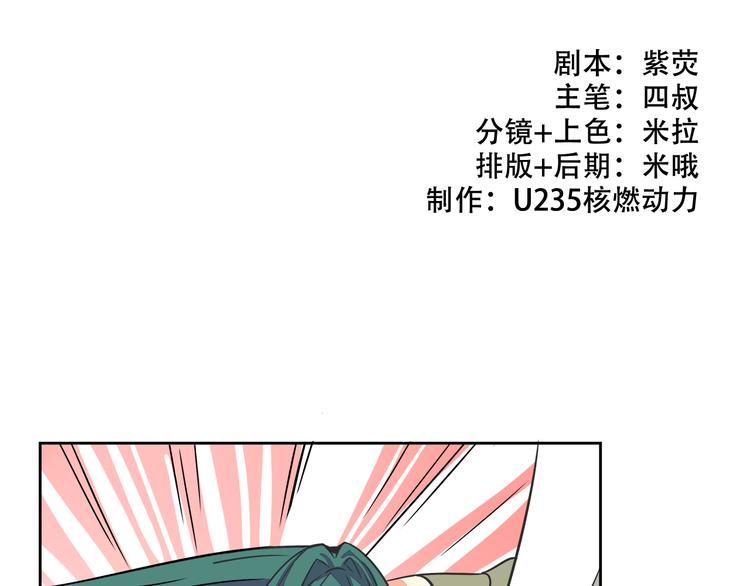 《我绑架了大小姐？！》漫画最新章节第28话 热风，疾风，叶千明免费下拉式在线观看章节第【2】张图片