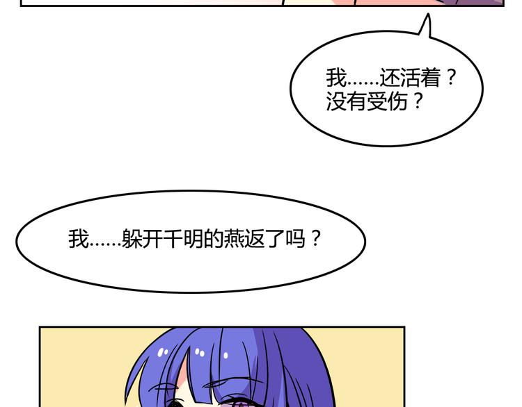 《我绑架了大小姐？！》漫画最新章节第28话 热风，疾风，叶千明免费下拉式在线观看章节第【24】张图片