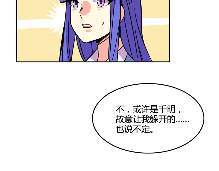 《我绑架了大小姐？！》漫画最新章节第28话 热风，疾风，叶千明免费下拉式在线观看章节第【25】张图片