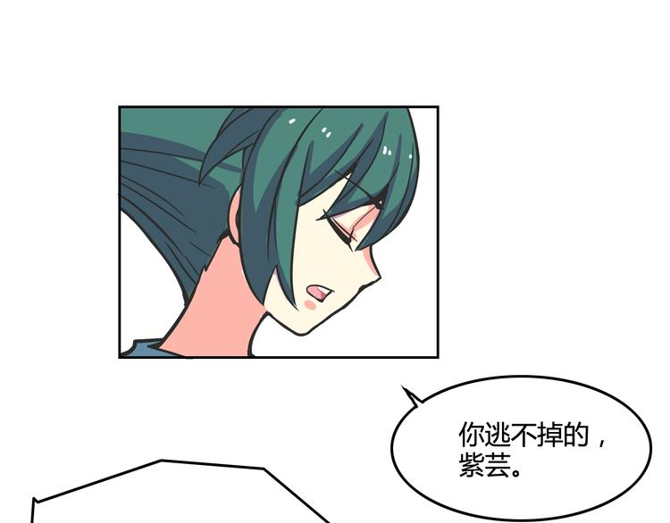 《我绑架了大小姐？！》漫画最新章节第28话 热风，疾风，叶千明免费下拉式在线观看章节第【43】张图片