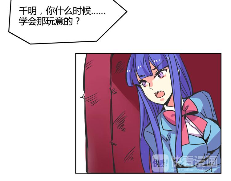 《我绑架了大小姐？！》漫画最新章节第28话 热风，疾风，叶千明免费下拉式在线观看章节第【44】张图片