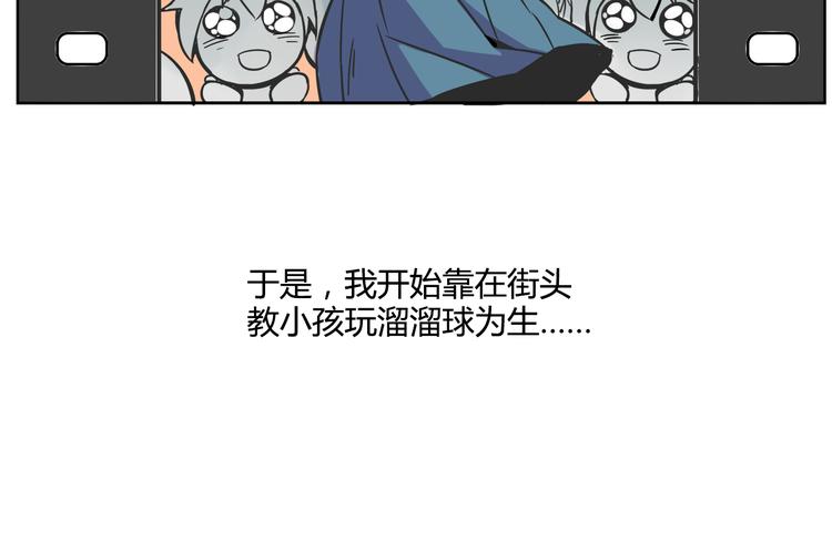 《我绑架了大小姐？！》漫画最新章节第28话 热风，疾风，叶千明免费下拉式在线观看章节第【58】张图片