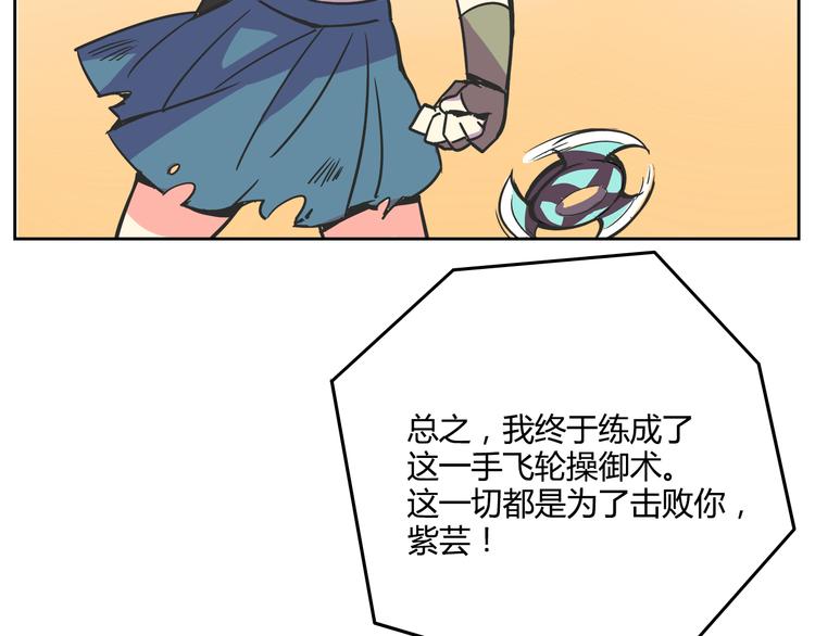 《我绑架了大小姐？！》漫画最新章节第28话 热风，疾风，叶千明免费下拉式在线观看章节第【60】张图片