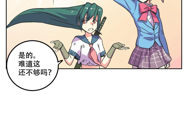 《我绑架了大小姐？！》漫画最新章节第29话 仇恨化解免费下拉式在线观看章节第【10】张图片