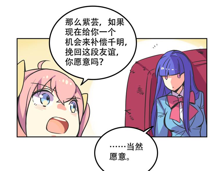 《我绑架了大小姐？！》漫画最新章节第29话 仇恨化解免费下拉式在线观看章节第【11】张图片