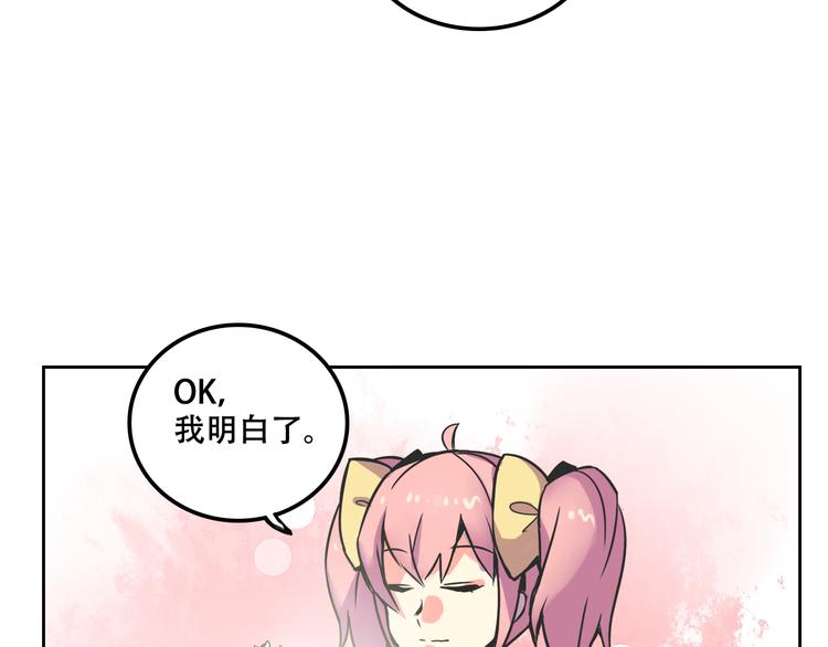 《我绑架了大小姐？！》漫画最新章节第29话 仇恨化解免费下拉式在线观看章节第【12】张图片