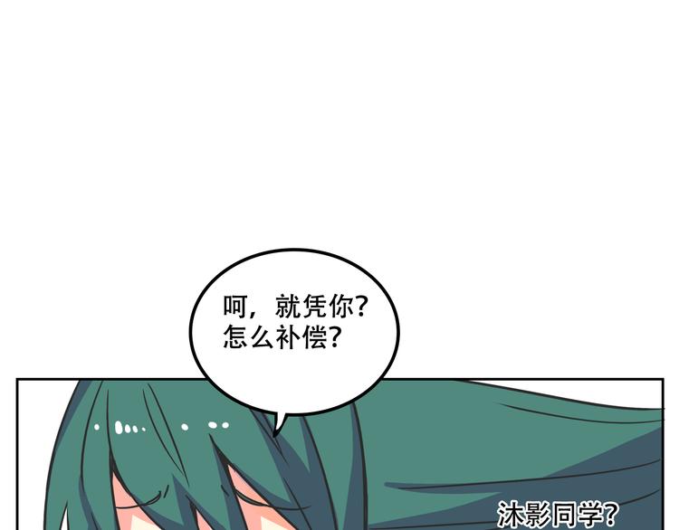 《我绑架了大小姐？！》漫画最新章节第29话 仇恨化解免费下拉式在线观看章节第【14】张图片