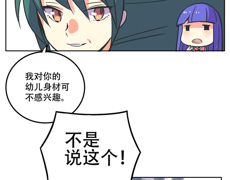 《我绑架了大小姐？！》漫画最新章节第29话 仇恨化解免费下拉式在线观看章节第【15】张图片