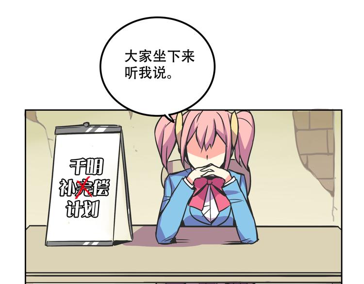 《我绑架了大小姐？！》漫画最新章节第29话 仇恨化解免费下拉式在线观看章节第【17】张图片