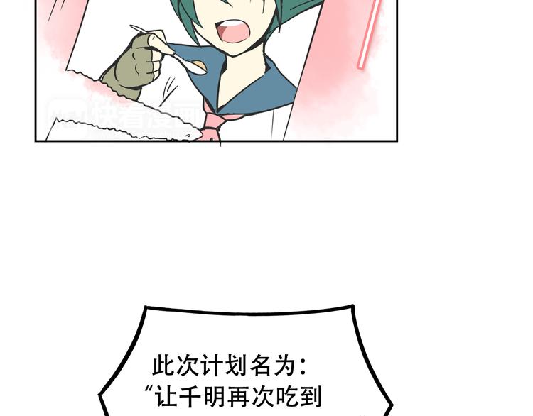 《我绑架了大小姐？！》漫画最新章节第29话 仇恨化解免费下拉式在线观看章节第【21】张图片