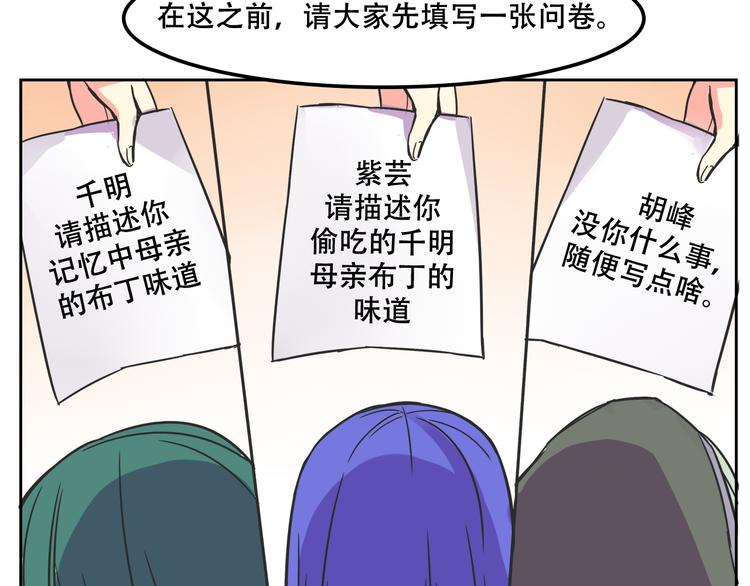 《我绑架了大小姐？！》漫画最新章节第29话 仇恨化解免费下拉式在线观看章节第【25】张图片