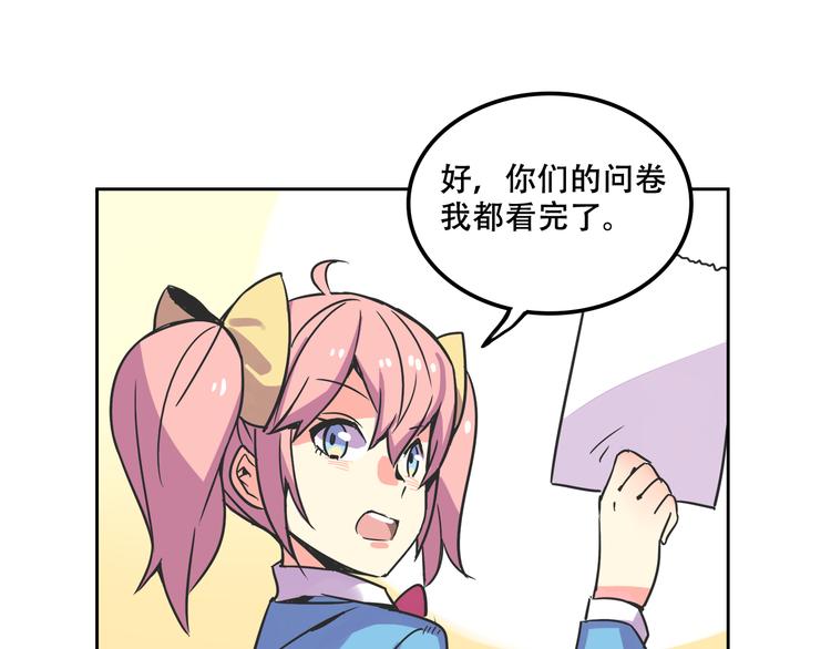 《我绑架了大小姐？！》漫画最新章节第29话 仇恨化解免费下拉式在线观看章节第【28】张图片