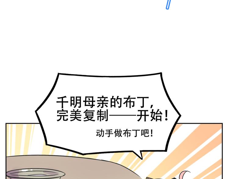 《我绑架了大小姐？！》漫画最新章节第29话 仇恨化解免费下拉式在线观看章节第【31】张图片