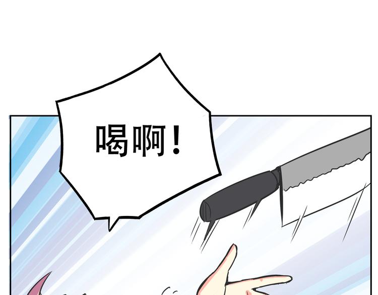 《我绑架了大小姐？！》漫画最新章节第29话 仇恨化解免费下拉式在线观看章节第【33】张图片