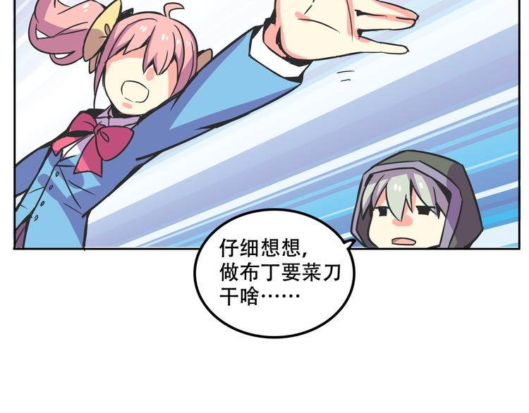 《我绑架了大小姐？！》漫画最新章节第29话 仇恨化解免费下拉式在线观看章节第【34】张图片