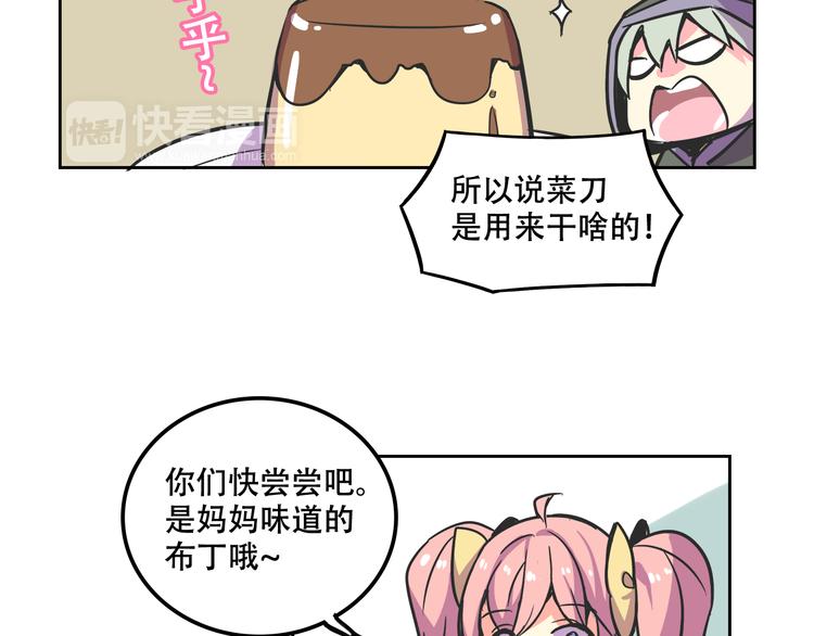 《我绑架了大小姐？！》漫画最新章节第29话 仇恨化解免费下拉式在线观看章节第【39】张图片