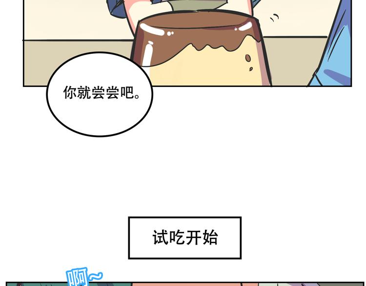 《我绑架了大小姐？！》漫画最新章节第29话 仇恨化解免费下拉式在线观看章节第【42】张图片