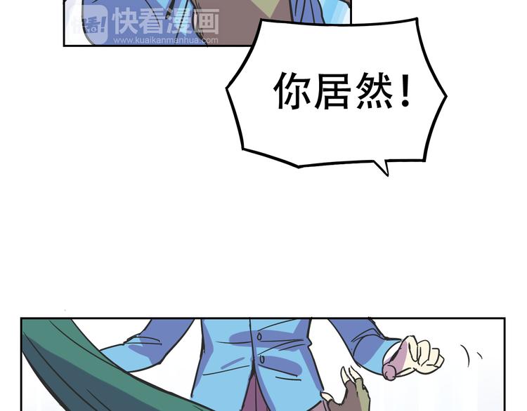 《我绑架了大小姐？！》漫画最新章节第29话 仇恨化解免费下拉式在线观看章节第【53】张图片