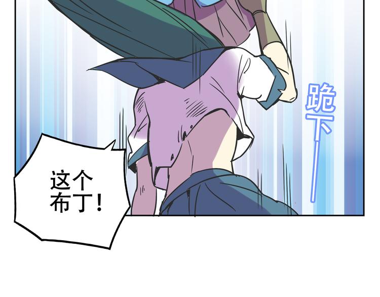 《我绑架了大小姐？！》漫画最新章节第29话 仇恨化解免费下拉式在线观看章节第【54】张图片