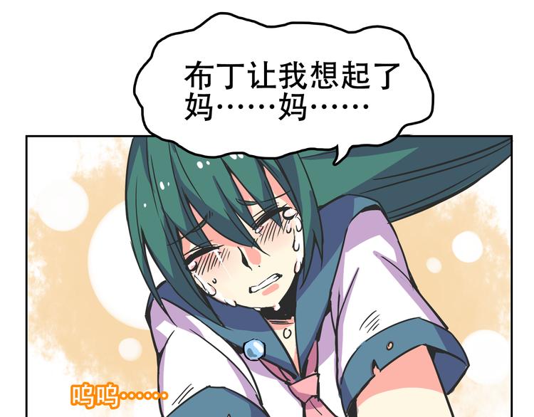 《我绑架了大小姐？！》漫画最新章节第29话 仇恨化解免费下拉式在线观看章节第【55】张图片