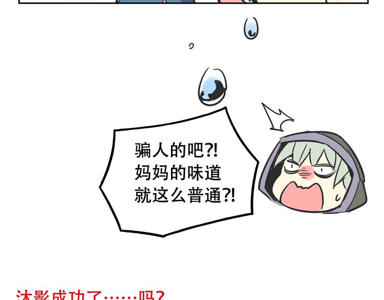 《我绑架了大小姐？！》漫画最新章节第29话 仇恨化解免费下拉式在线观看章节第【56】张图片