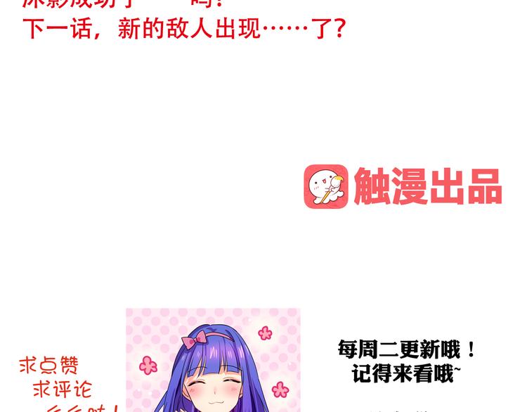 《我绑架了大小姐？！》漫画最新章节第29话 仇恨化解免费下拉式在线观看章节第【57】张图片