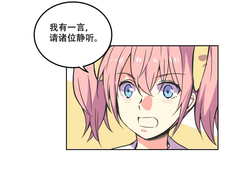 《我绑架了大小姐？！》漫画最新章节第29话 仇恨化解免费下拉式在线观看章节第【6】张图片