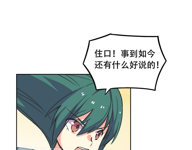 《我绑架了大小姐？！》漫画最新章节第29话 仇恨化解免费下拉式在线观看章节第【7】张图片