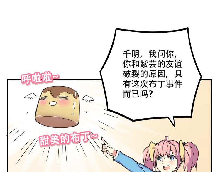 《我绑架了大小姐？！》漫画最新章节第29话 仇恨化解免费下拉式在线观看章节第【9】张图片