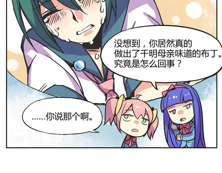 《我绑架了大小姐？！》漫画最新章节第30话 实力至上主义家族免费下拉式在线观看章节第【15】张图片