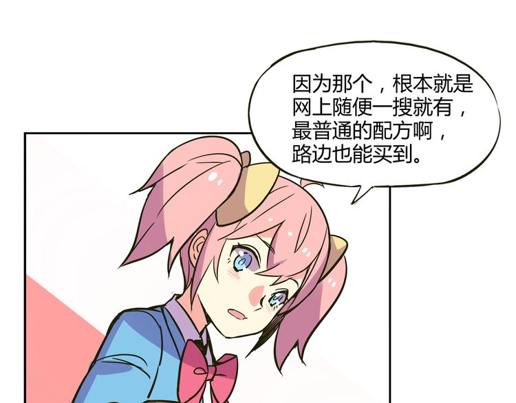 《我绑架了大小姐？！》漫画最新章节第30话 实力至上主义家族免费下拉式在线观看章节第【17】张图片