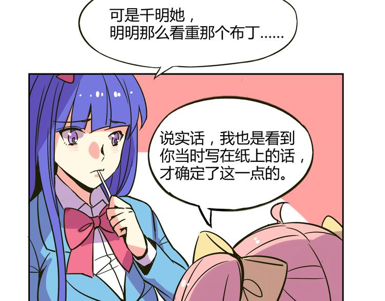 《我绑架了大小姐？！》漫画最新章节第30话 实力至上主义家族免费下拉式在线观看章节第【19】张图片