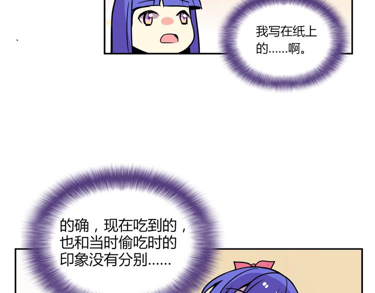 《我绑架了大小姐？！》漫画最新章节第30话 实力至上主义家族免费下拉式在线观看章节第【23】张图片