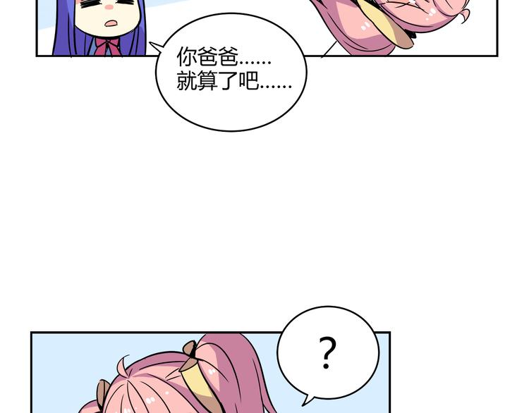 《我绑架了大小姐？！》漫画最新章节第30话 实力至上主义家族免费下拉式在线观看章节第【27】张图片