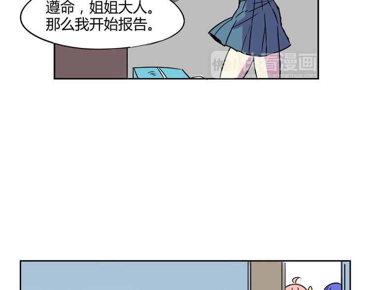 《我绑架了大小姐？！》漫画最新章节第30话 实力至上主义家族免费下拉式在线观看章节第【37】张图片