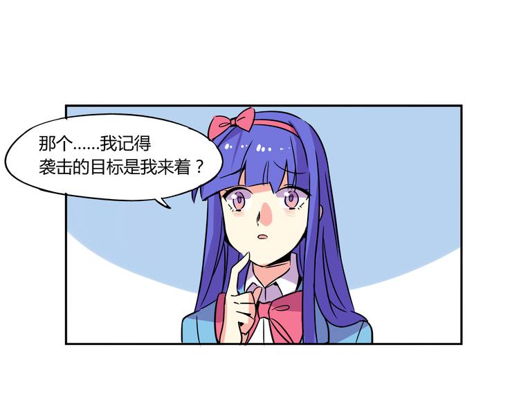 《我绑架了大小姐？！》漫画最新章节第30话 实力至上主义家族免费下拉式在线观看章节第【44】张图片