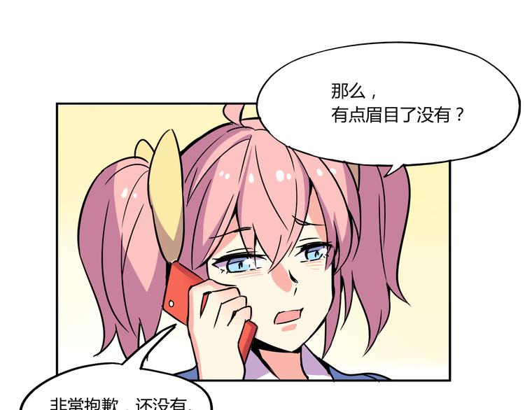 《我绑架了大小姐？！》漫画最新章节第30话 实力至上主义家族免费下拉式在线观看章节第【46】张图片