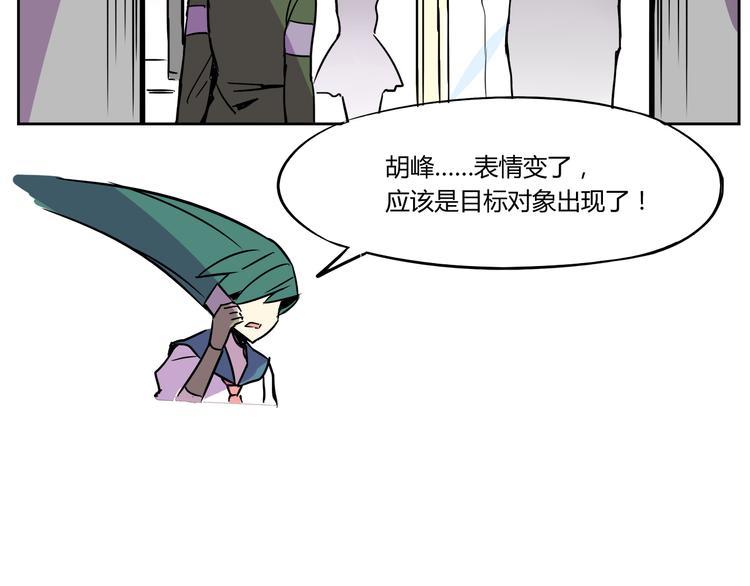 《我绑架了大小姐？！》漫画最新章节第30话 实力至上主义家族免费下拉式在线观看章节第【48】张图片