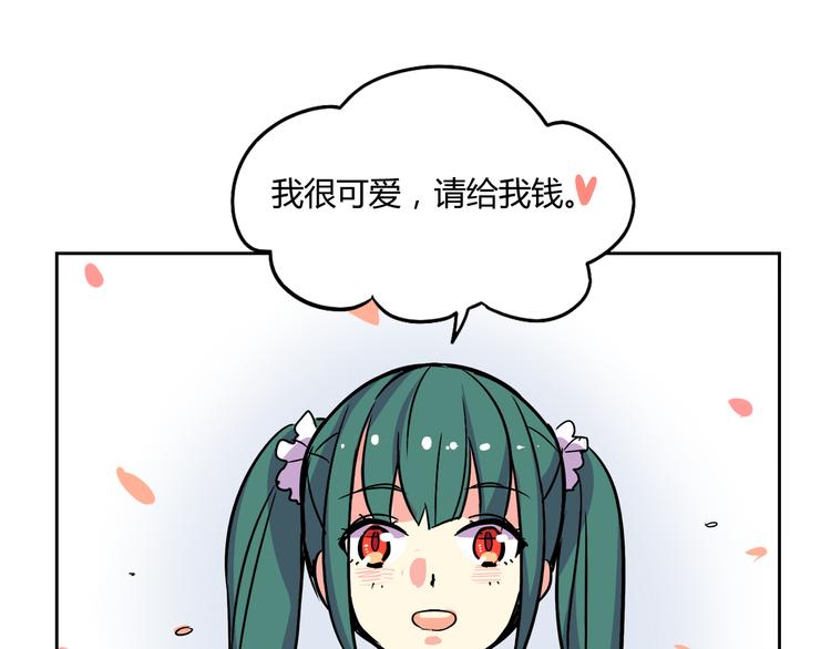 《我绑架了大小姐？！》漫画最新章节第30话 实力至上主义家族免费下拉式在线观看章节第【57】张图片