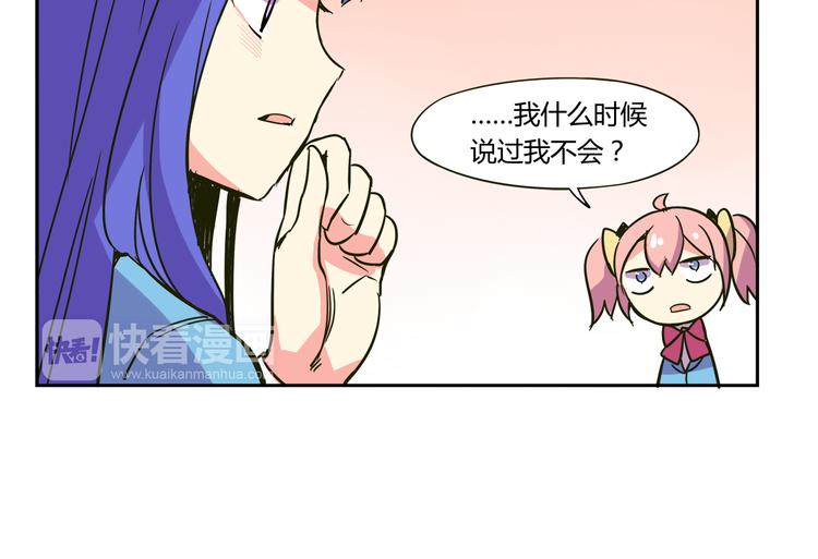 《我绑架了大小姐？！》漫画最新章节第30话 实力至上主义家族免费下拉式在线观看章节第【6】张图片