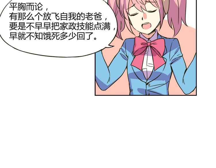 《我绑架了大小姐？！》漫画最新章节第30话 实力至上主义家族免费下拉式在线观看章节第【9】张图片