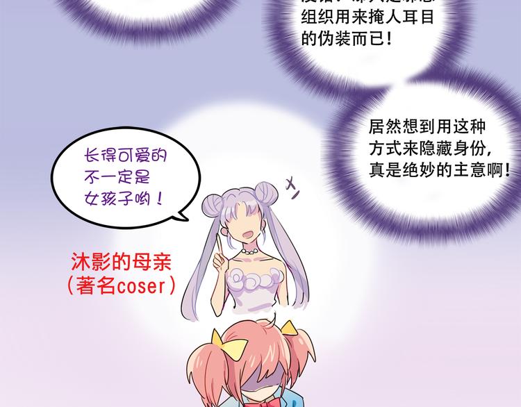 《我绑架了大小姐？！》漫画最新章节第4话 被大小姐反绑架免费下拉式在线观看章节第【11】张图片