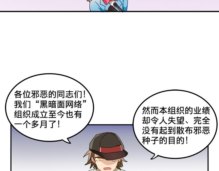 《我绑架了大小姐？！》漫画最新章节第4话 被大小姐反绑架免费下拉式在线观看章节第【12】张图片