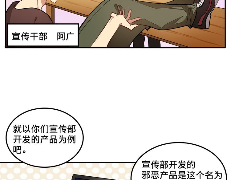 《我绑架了大小姐？！》漫画最新章节第4话 被大小姐反绑架免费下拉式在线观看章节第【15】张图片