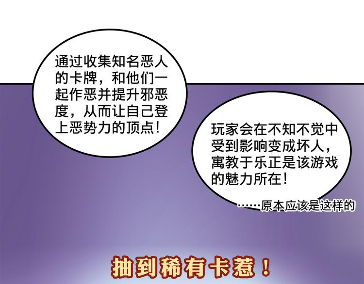 《我绑架了大小姐？！》漫画最新章节第4话 被大小姐反绑架免费下拉式在线观看章节第【17】张图片