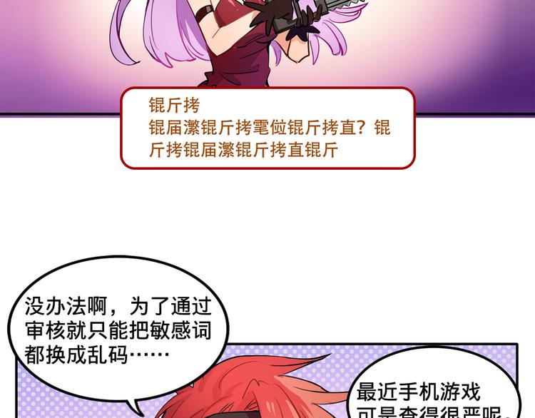 《我绑架了大小姐？！》漫画最新章节第4话 被大小姐反绑架免费下拉式在线观看章节第【21】张图片