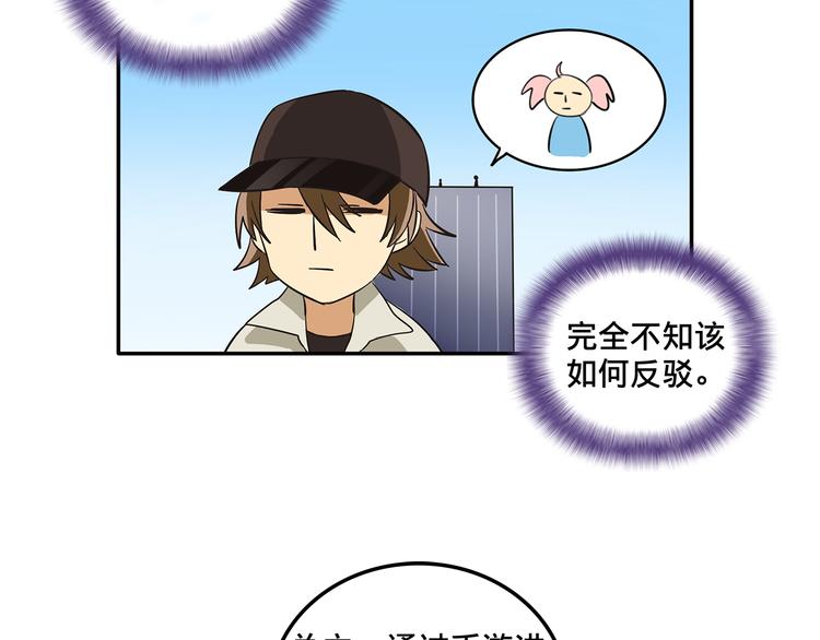 《我绑架了大小姐？！》漫画最新章节第4话 被大小姐反绑架免费下拉式在线观看章节第【23】张图片