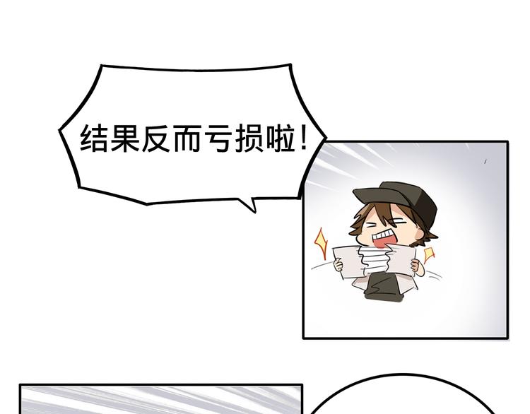 《我绑架了大小姐？！》漫画最新章节第4话 被大小姐反绑架免费下拉式在线观看章节第【28】张图片