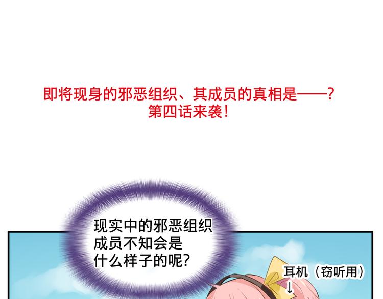 《我绑架了大小姐？！》漫画最新章节第4话 被大小姐反绑架免费下拉式在线观看章节第【3】张图片